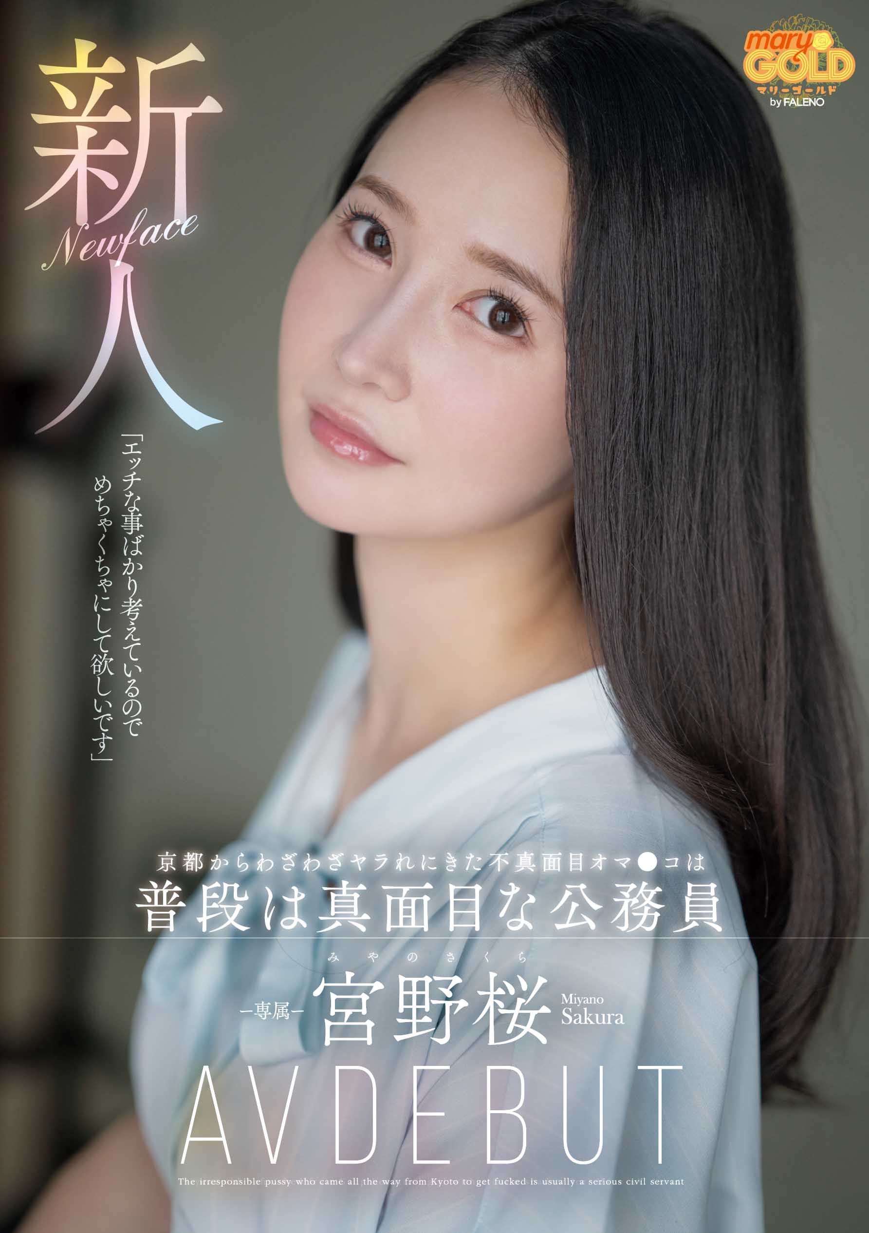 (mgold-038)想被搞得乱七八糟…地方的公务员变洒水机！