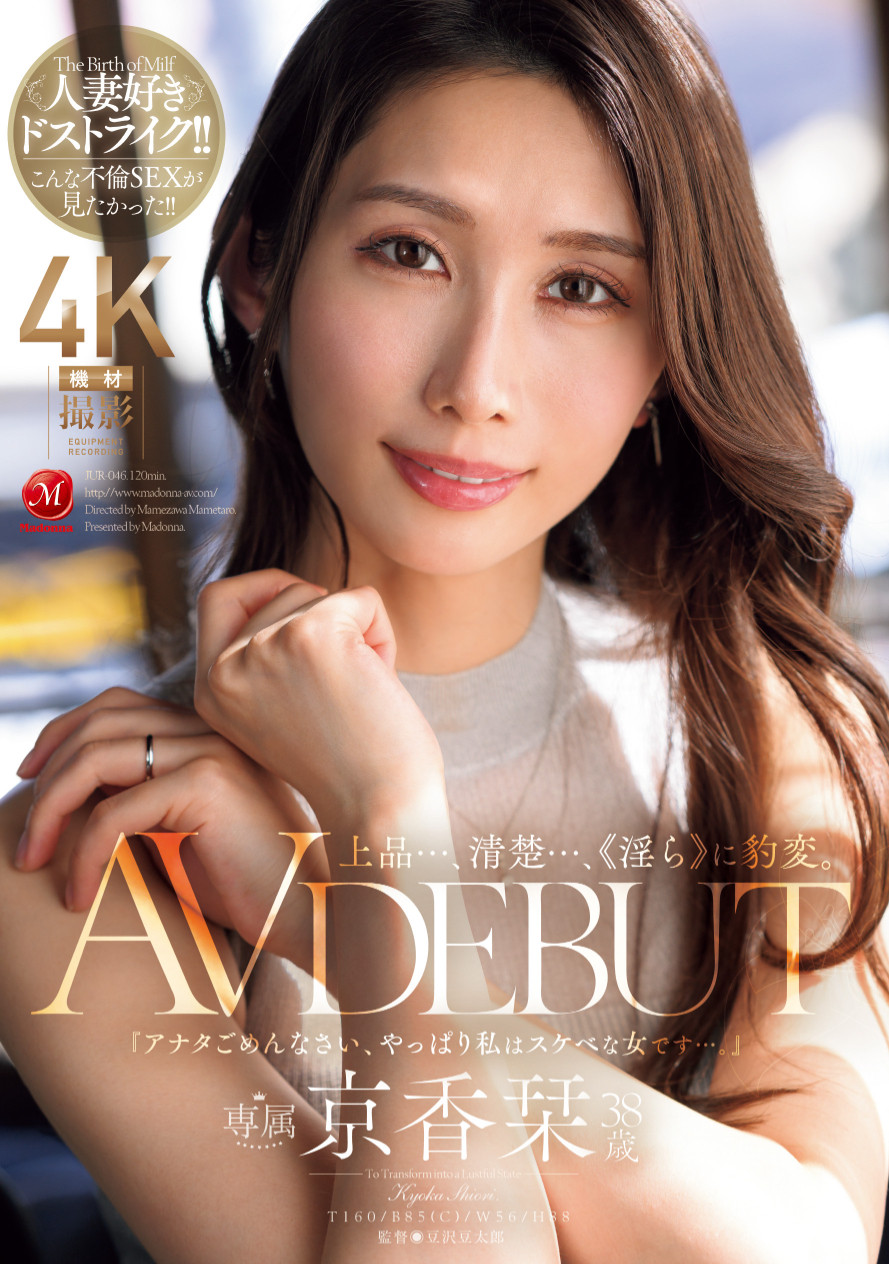 (JUR-046) 价格、清纯、上流社会的她…在淫光幕前豹变了！