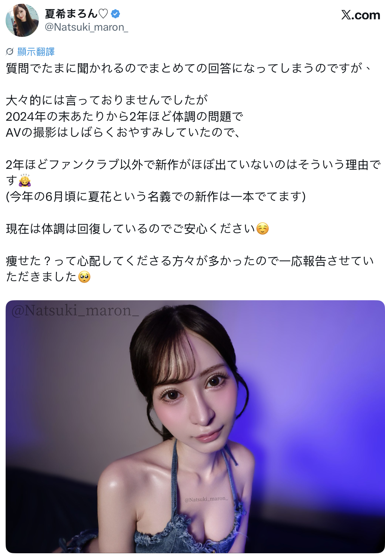 (EYAN-221)全面回归？夏希まろん(夏希栗)这么说⋯