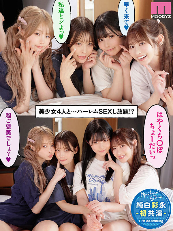 四位高颜值美少女在我家「性爱马拉松」,「超火辣巨乳」挑逗好勾人...